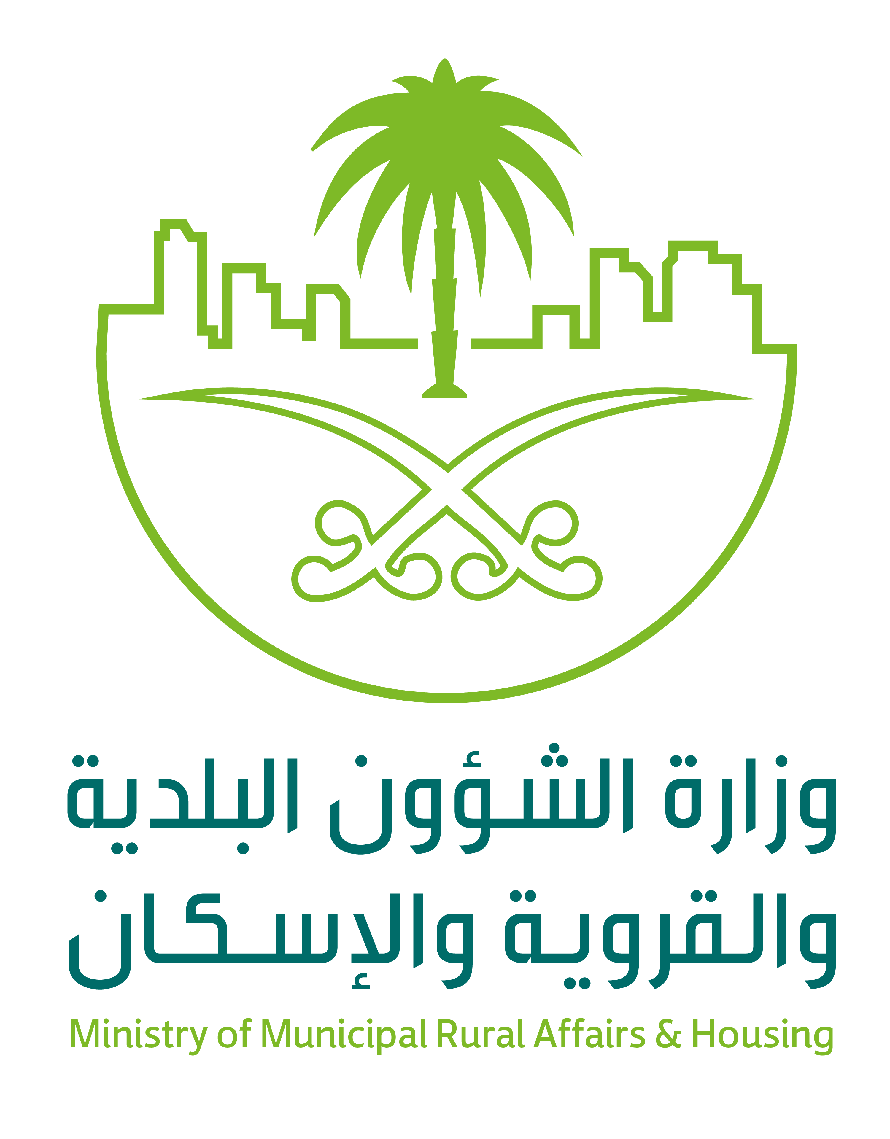 شعار وزارة البلديات والإسكان